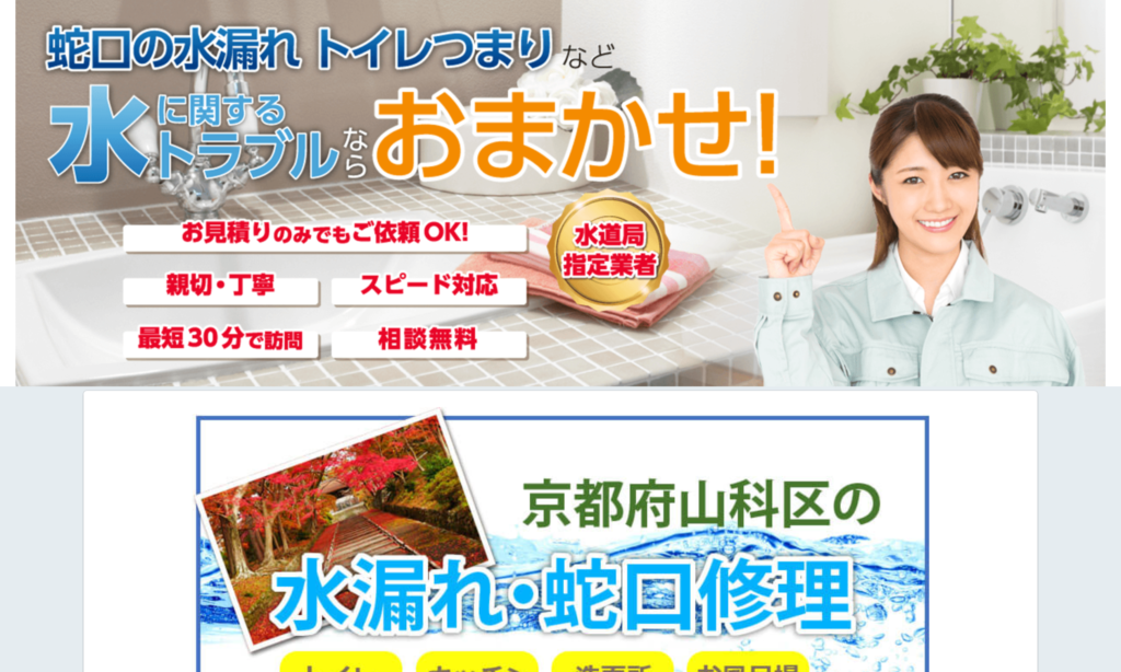 近畿水道サポートセンター